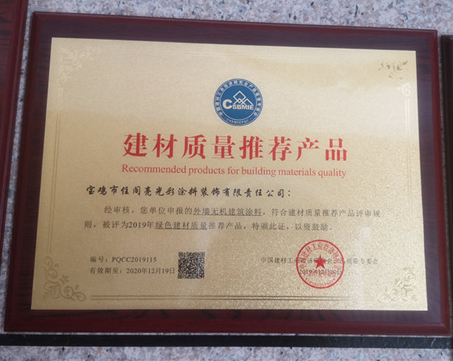 建材質(zhì)量推薦產(chǎn)品