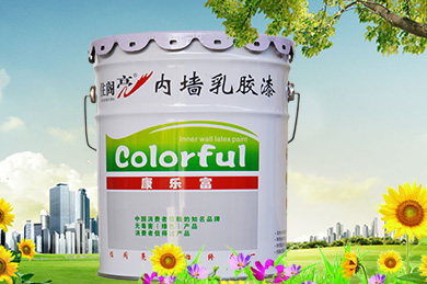 康樂(lè)富內(nèi)墻乳膠漆