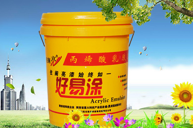 好易涂丙烯酸乳膠漆